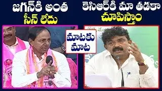 CM KCR VS Minister Perni Nani mataku mata on RTC Merges in Government Issue  # 2day 2morrow