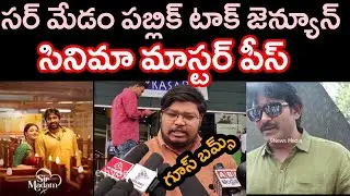 Sir Madam Telugu Review | Sir Madam Public Talk | Vijay Sethupathi, Nithya Menen | Pandiraaj | Ra...