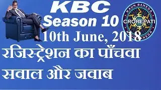 KBC 2018 10th June Registration Question with Answer - KBC Season 2018