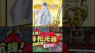 Утечка навыков Луччи двойная форма Нормальный и Пробужденный One Piece Боевой Путь