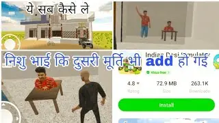 How to download Indian Desi Simulator 3d new map from Playstore indian desi game 💥 । Trillion gamer
