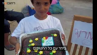 נמרוד כהן חוזר הביתה לרחובות. רחובוטיוי. המרכז לתקשורת רחובות