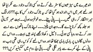 TU TAQDEER MERI || CZIN BASED MOST ROMANTIC NOVEL || URDU NOVELS || RS DAILY NOVELS 