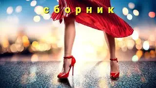 [Vol.28] Russian Dance Music Mix - Русская музыка