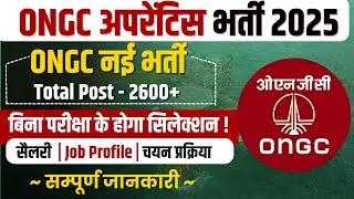 ONGC recruitment 2025 | ONGC apprentice 2025 | ONGC apprentice kya hota hai | ONGC apprentice salary
