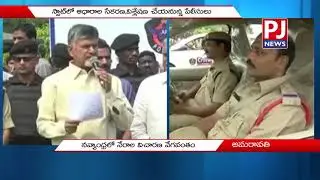 AP Forensic Lab Vehicles Launched By CM Chandrababu At Amaravati | PJ NEWS