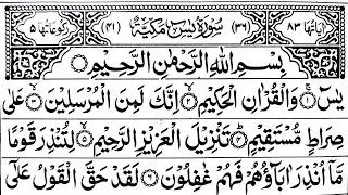 Surah Yaseen | Surah Rahman | Best Qur'an Recitation |🌼| Yaseen Surah |QuranSufiyana Rahman|Ep-836