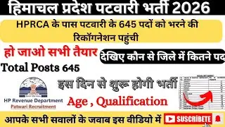 HP Patwari Recruitment 2026 | 645 Vacancies Notification | District-wise Posts, Age & Qualification
