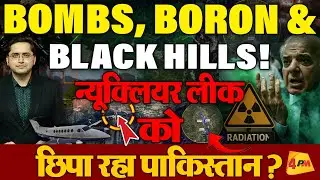 Nuclear Leak को छिपा रहा Pakistan? Radiation ने करवाया Ceasefire? Boron