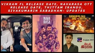 #VIKRAM FL RELEASE DATE, #NAVARASA OTT RELEASE DATE, #THITTAMIRANDU, SIVAKUMARIN SABADHAM- UPDATES