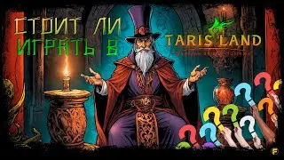 СТОИТ ЛИ ИГРАТЬ В TARISLAND?