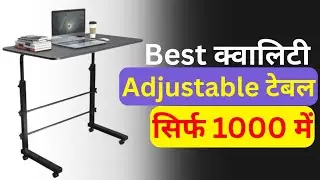 Best adjustable table under 1000rs | adjustable table for laptop| adjustable table for Pc