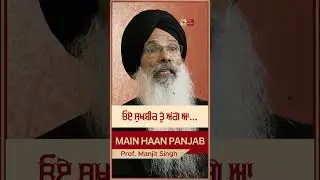 Oye Sukhbir, ethe aa ! Geyani Harpreet ਨੇ ਵਾਰਤੇ ਤਿੱਖੇ ਬੋਲ | Mainhaanpanjab