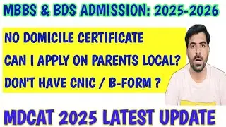 MDCAT 2025: DOMICILE Certificate for Online REGISTRATION | PMDC Latest update #pmdc #mdcat2025