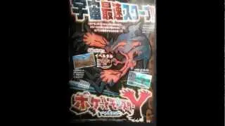 Pokemon X and Y CoroCoro' Leaks, Reveals New Sugimori Artwork and Genesect Film Details HD