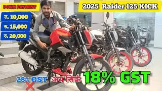 New GST Price TVS Raider 125 Bike Price Details 💰 Loan Details EMI Details | Finance #trending 