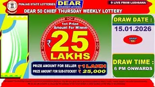 PUNJAB STATE DEAR 50 THURSDAY WEEKLY LOTTERY TIME 6 PM DATE : 15.01.2026 LIVE FROM LUDHIANA