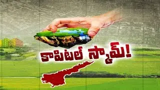 AP Capital City Is A Big Scam | Sakshi Magazine Story - 28th August 2019
