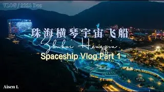 Chimelong Spaceship Vlog Part 1 珠海长隆宇宙飞船Vlog Part I | 中文解说//中英文字幕