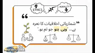 The Razor&rsquo;s Edge of Morality: Ethics, Character, and Choices