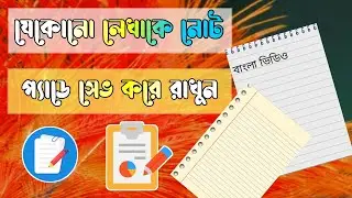 How To Use NotePad Apps For Android | Inotepad app tutorial Bangla | Bokul Tech Bd...