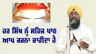 Har Sikh Nu Sahaj Path Aap Karna Chahida He
