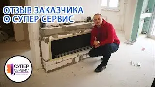 Супер Сервис отзывы