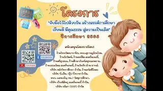 ติวเข้มเพิ่มคะแนนสอบ คณิตศาสตร์ ป.5 ติวเมื่อ พุธ 7 ม.ค.69  ติวข้อสอบปลายภาค