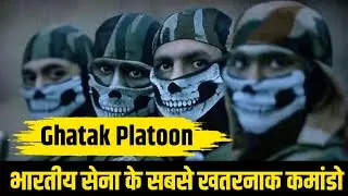 Ghatak Platoon: Most Dangerous Commandos of Indian Army | Special Force | Ghatak Commando 