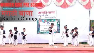 Kathi n Ghongad Dance Performance॥Wonder Kids Pre School, Awasari Khurd 2024-25