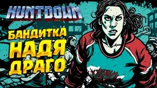 BANDID AND PSYCH ( HUNTDOWN ) # 5 / walkthrough in RUSSIAN