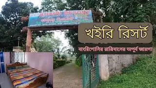 KHAIRI RESORT | BANGRIPOSI HOTEL | ODISHA TOURISM | ODISHA | BANGRIPOSI RESORT |