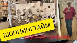 САМЫЙ ПРОСТОЙ ШОППИНГ ТАЙМ.