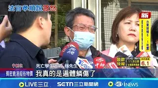 法官問