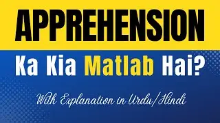 Apprehension Meaning in Urdu |'Apprehension Ka Kia Matlab Hota Hai'| Urdu/Hindi Explanation Included