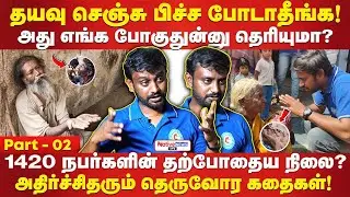 சில பேர் ரொம்ப Voilent -ஆ Behave பண்ணுவாங்க! கடத்திட்டு போறாங்கன்னு பயப்படுவாங்க | Part-2