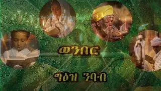 ወንበር ፴