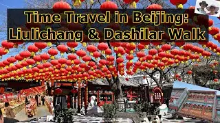 Time Travel in Beijing: Liulichang & Dashilar Walk