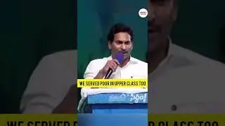 We served poor in upper castes too #ysjagan #ysrcp #poor #caste