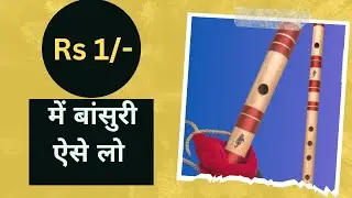 Bansuri Maintenance ll Giveaway ll Rs 1 Flute