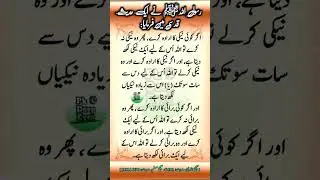 Hadees e Qudsi / حدیث قدسی