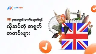Required Admission Documents to study in UK