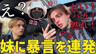 弟と中学生の妹が電話で大喧嘩してたら長男の兄はどうするのか！？【ドッキリ】