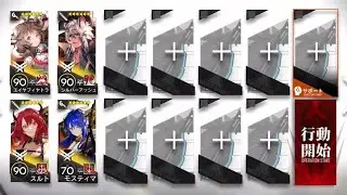 CB-EX6 CM 4 OP [Arknights]
