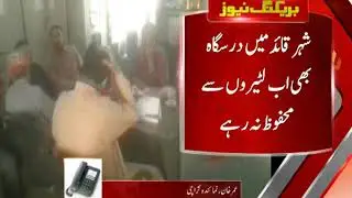Robbery In Government School | Metro1 News 17 Nov 2018