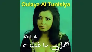 Khalli ikoulou ach ihemm