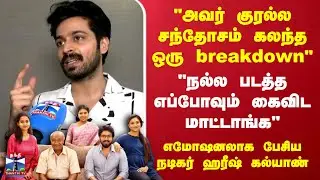 Parking Movie | National Award | Harish Kalyan |