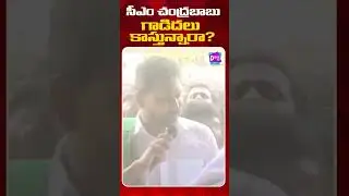 Jagan Shocking Question to CM Chandrababu&ldquo;గాడిదలే కాస్తున్నారా?&rdquo; &ndash;  #DishaTV