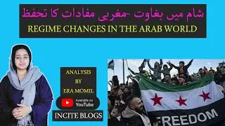 Regime Changes in the Arab World: Post-Syria Scenarioria regime change