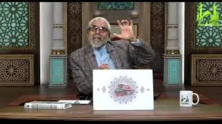 ما بعد غزوة تبوك (١۴) - الاستاذ عبد الباقي الجزائري